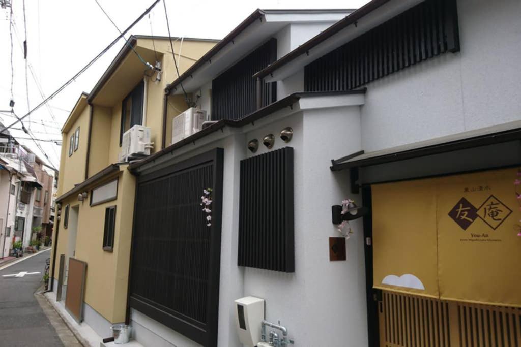 Villa 東山清水 友庵 à Kyoto Extérieur photo